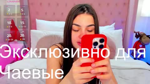 Snapshot of helentiny chatting on 12.18.25 Helen online show from 12.18.25