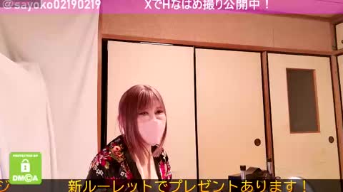 Sayo  Tanaka online show from 02.24.25