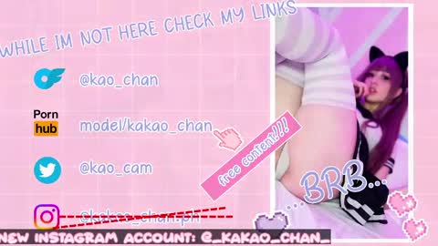 Snapshot of kao_chan chatting on 05.01.26 kakao chan online show from 05.01.26