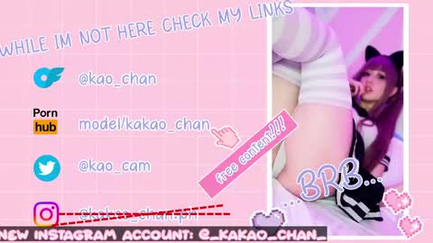 Snapshot of kao_chan chatting on 05.13.26 kakao chan online show from 05.13.26