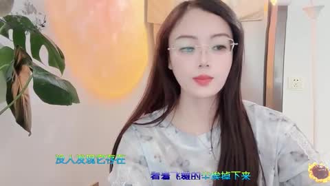 YunEr online show from 03.12.25