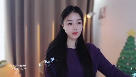 YunEr online show from 12.19.25