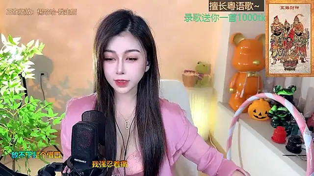 Super lucky star online show from 01.21.25