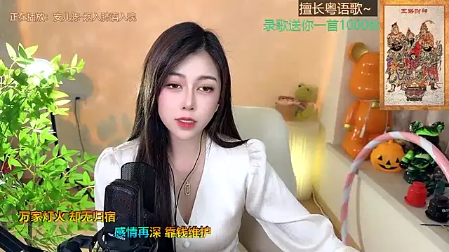 Super lucky star online show from 01.25.25