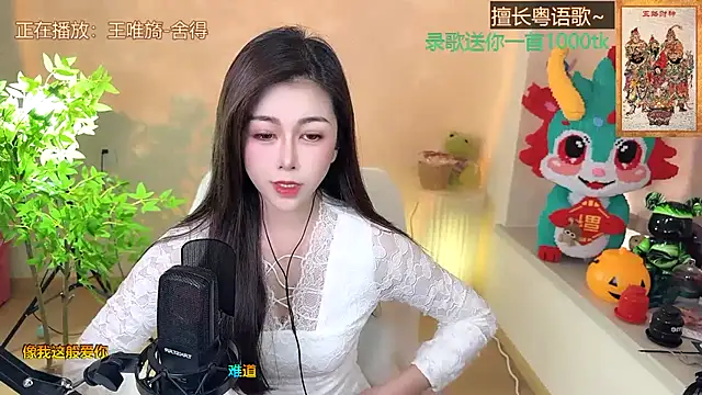 Super lucky star online show from 02.12.25