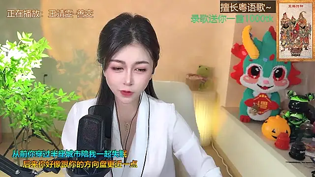 Super lucky star online show from 02.15.25