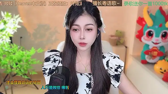 Super lucky star online show from 03.09.25