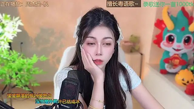 Super lucky star online show from 03.10.25