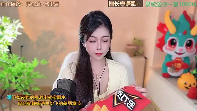 Super lucky star online show from 03.12.25