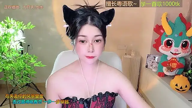 Super lucky star online show from 10.31.25