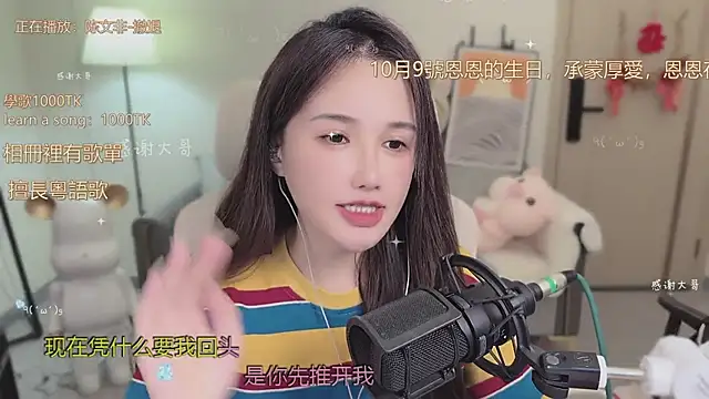 babykitty- online show from 10.08.25