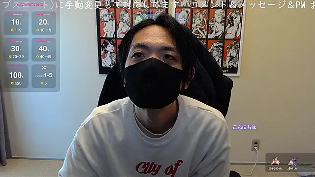 cho aniki online show from 12.15.25