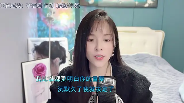 Snapshot of Original-HeartBaby chatting on 12.21.24 Original-HeartBaby online show from 12.21.24