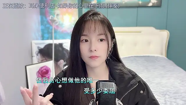 Snapshot of Original-HeartBaby chatting on 12.22.24 Original-HeartBaby online show from 12.22.24