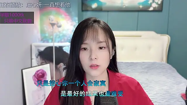 Snapshot of Original-HeartBaby chatting on 01.24.25 Original-HeartBaby online show from 01.24.25