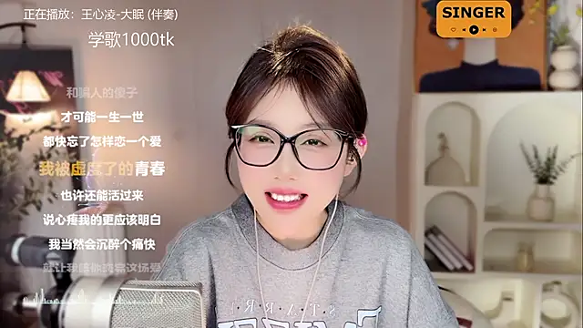 SingingChili online show from 01.14.25
