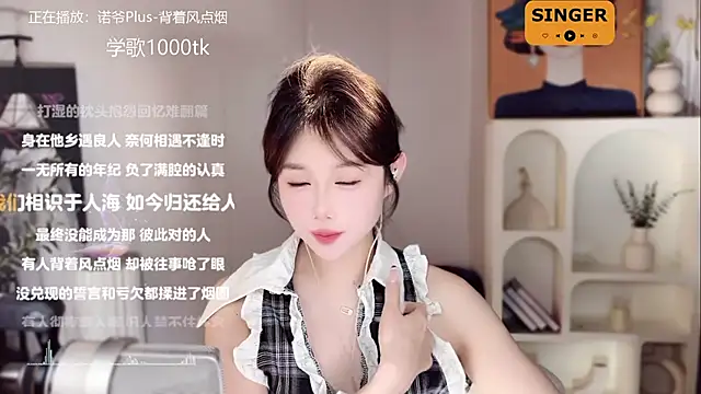 SingingChili online show from 01.18.25