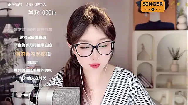 SingingChili online show from 01.19.25