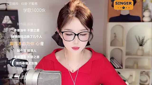 SingingChili online show from 01.26.25