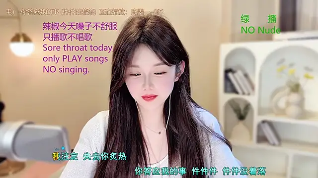 SingingChili online show from 09.26.25