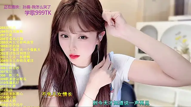 SingingChili online show from 12.14.25