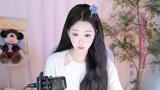 Arwyn-rr online show from 02.11.25