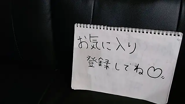 Snapshot of -YOME_no_IMOUTO- chatting on 02.09.25 -YOME no IMOUTO- online show from 02.09.25