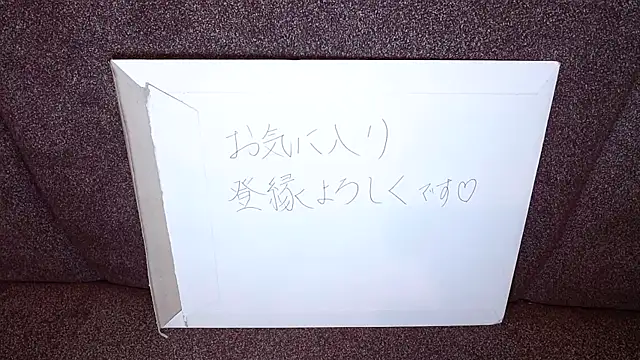 Snapshot of -YOME_no_IMOUTO- chatting on 03.20.25 -YOME no IMOUTO- online show from 03.20.25