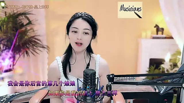 Tian-xin-999 online show from 03.09.25