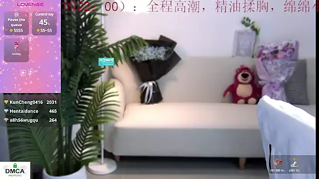 Sheep-1 online show from 12.25.24