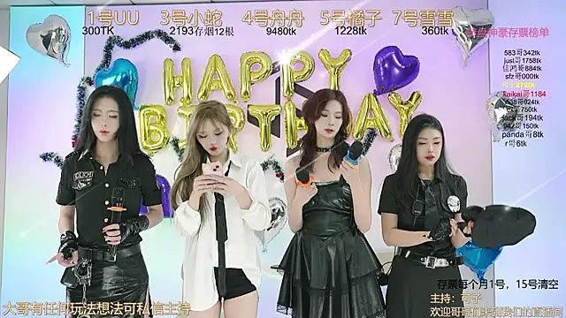 TWICE-668 online show from 12.25.24