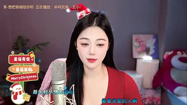 Snapshot of memeda chatting on 12.24.24 memeda online show from 12.24.24