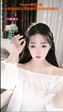 WenBao-Bao online show from 10.17.25