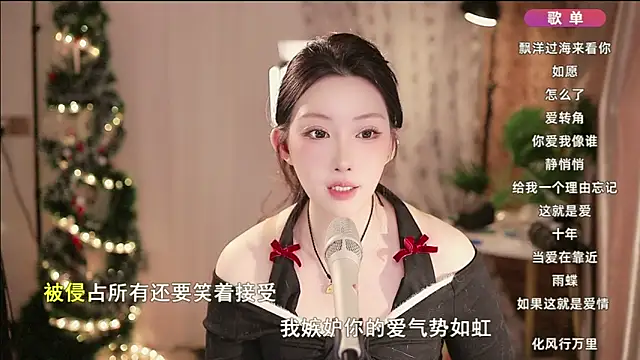 Dou-Dou-er online show from 01.17.25