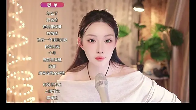 Dou-Dou-er online show from 02.14.25