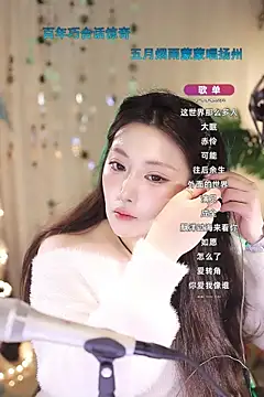 Dou-Dou-er online show from 03.17.25