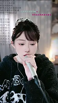 Dou-Dou-er online show from 03.02.26