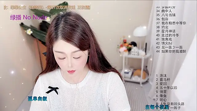 BigChili6677 online show from 09.18.25