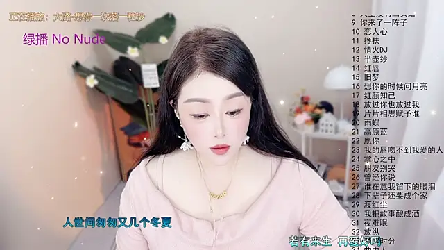 BigChili6677 online show from 10.15.25