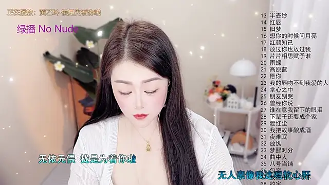 BigChili6677 online show from 10.30.25