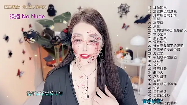 BigChili6677 online show from 10.31.25