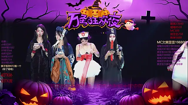 MSLOVE-001 online show from 10.31.25