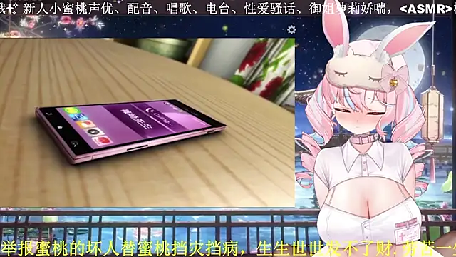 Snapshot of Mitao_ chatting on 04.24.26 Mitao online show from 04.24.26
