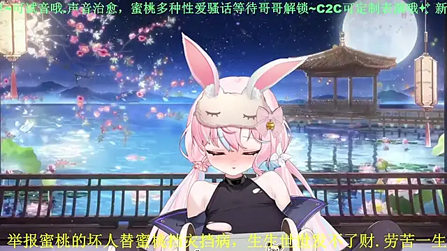 Snapshot of Mitao_ chatting on 05.03.26 Mitao online show from 05.03.26