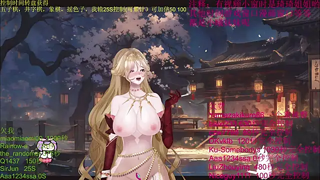 chenxiup online show from 10.16.25