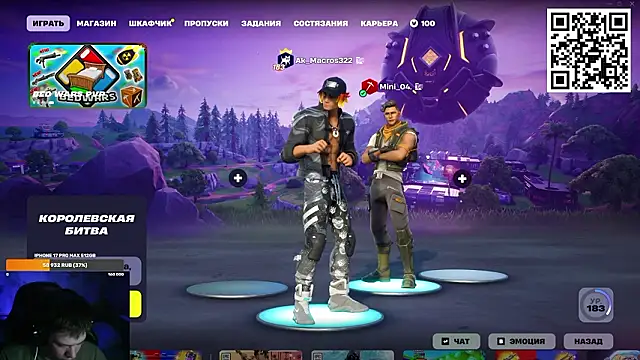 Ak Macros online show from 03.11.26