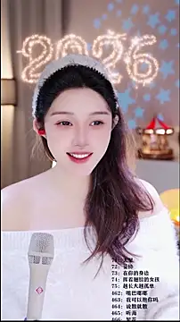 UUsweet online show from 02.12.26