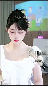 Snapshot of UUsweet chatting on 06.02.26 UUsweet online show from 06.02.26