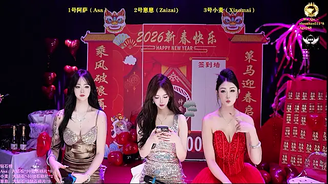 Snapshot of XKCH-001 chatting on 02.14.26 XKCH-001 online show from 02.14.26