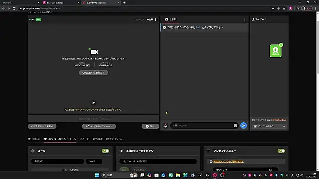 Snapshot of soruto-G chatting on 02.12.26 soruto-G online show from 02.12.26